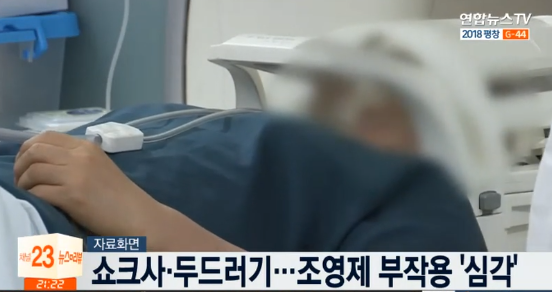 조영제 부작용