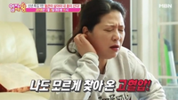 엄지의 제왕, 약 없이 고혈압 극복 비법 공개...식이요법부터 혈관 탄탄 운동법까지
