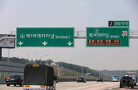 인천공항 1·2터미널, 헷갈리지 말자…'아차' 하면 40분 허비