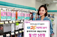 U+알뜰모바일, 월 1만 원대 데이터 5GB·음성 200분 요금제 출시
