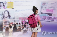 아동용 화장품 인기…11번가 ‘작년 립스틱 매출 6배 이상 증가’