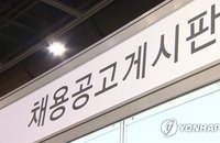 청년 졸업 후 취업까지 평균 열달…67%는 첫 직장 그만둔다