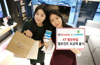 알뜰폰 KT 엠모바일, '롯데 엘포인트 요금제' 출시