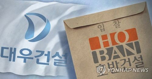 호반건설