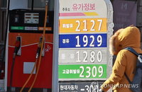 수입물가, 석 달 만에 다시 반등...0.7% ↑