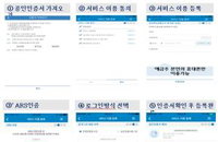 22일부터 '내계좌 한눈에'를 모바일로…휴면‧미거래 계좌도