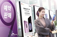 갤S9‧S9플러스 28일 사전 예약만매...64GB 출고가 95만7천원