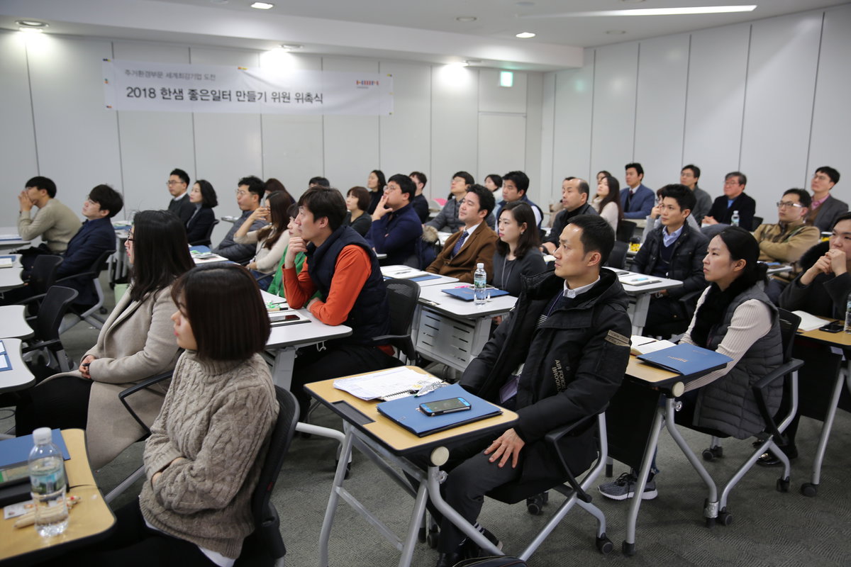


▲좋은일터만들기 위원 
