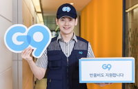 종합쇼핑몰 G9, 반품 배송비 캐시백 서비스 첫 도입