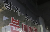 주택 규제에 상업 부동산 급부상…공실률보다 투자가치 고려