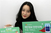 GS25, 중고폰 개인정보 완전 삭제 무료 서비스 시행