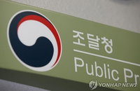조달청, 댓글로 24시간 소통하는 열린 고객 게시판 오픈