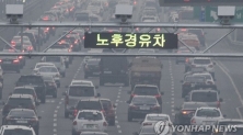 서울시, 미세먼지 대책…친환경 자동차 스티커 배부·수도권 광역버스 CNG 전환