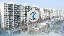 서울시 "내달 2일까지 올해 공시지가 열람과 의견청취