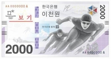 2000원 지폐