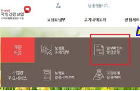 5월부터 4대 사회보험 납부내역 국세청 홈택스서도 확인