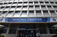 해외직구물품 다시 팔면 처벌 조치…세관, 집중 감시