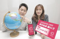 케이뱅크도 해외송금 서비스 시작…수수료 5천원