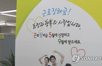 근로장려금, 신청 자격과 방법 알고 신청 하세요