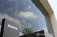 네이버, 보험·증권·은행 분야 불완전판매 모니터링하는 AI 솔루션 공개