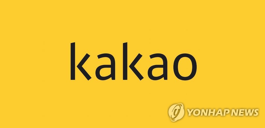 카카오