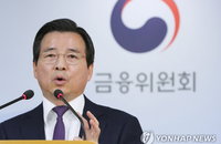 개인회생기간 3년으로 단축…금융위 “대출 줄이기보단 평가능력 키워야"
