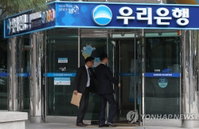 우리은행도 신용대출 한도 연봉 이내로 축소