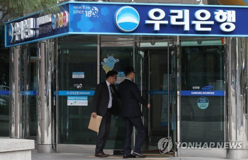 우리은행 우리은행