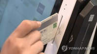 작년 카드 대출 105조, 8년 만에 최고