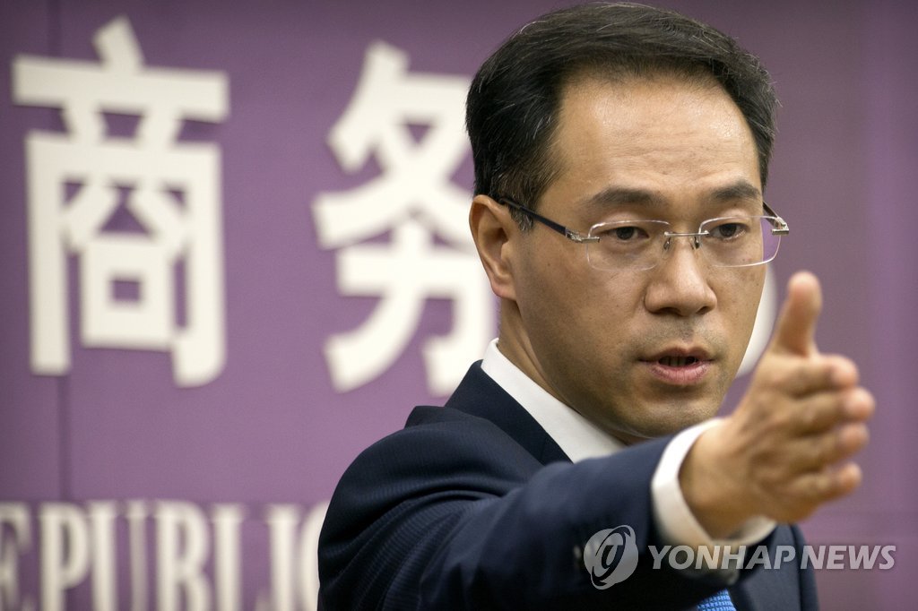 중국