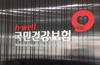 건강보험료 상·하한 격차 368배…직장인이 85.6% 부담