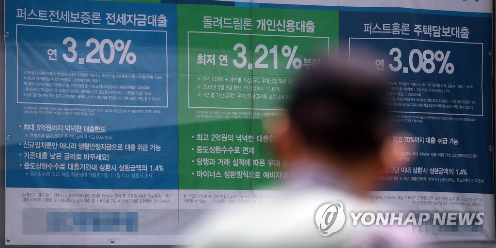 대출