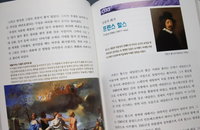 [서평] 알수록 다시 보는 서양 미술 100