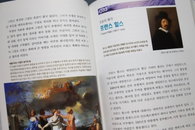 [서평] 알수록 다시 보는 서양 미술 100
