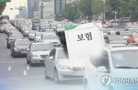 車보험 가격에 예민해진 소비자…인터넷·특약 가입 늘었다
