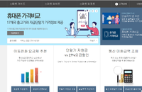 스마트초이스, 신형에서 중고폰까지 판매가 한눈에
