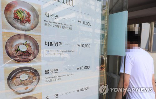 외식가격