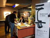 [갤러리] 먹빛 춤사위 2018 혜당 이민지展 - 사람, 삶! 그대로...