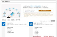 예금자 미수령금 조회...행정서비스 포털 '정부24'서도