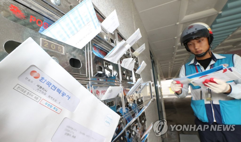 한전