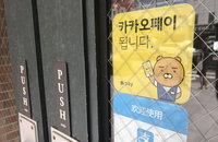 토스·카카오페이 등 간편 송금액 지난해 12조…2030 이용자 78%