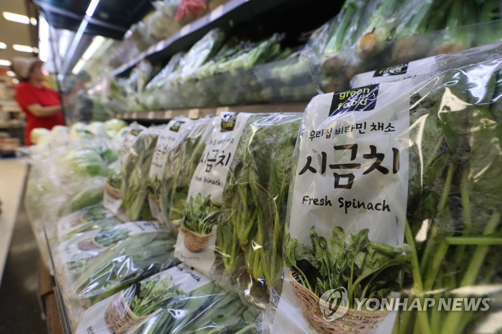 시금치