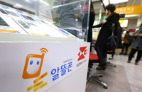 내년부터 우체국 알뜰폰 판매 통신사 12곳으로 확대
