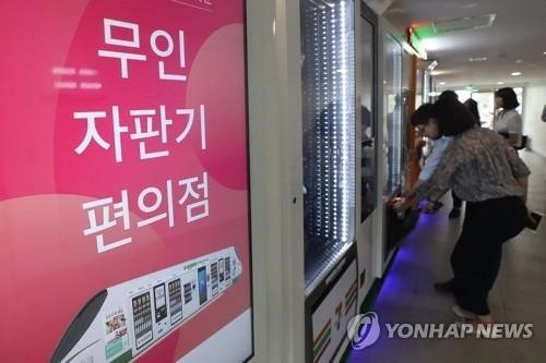 무인화