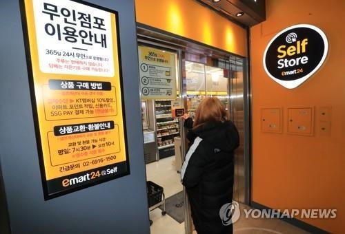 무인점포