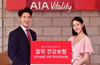'걸을수록 보험료 할인'…흥국‧AIA생명, 건강증진형 상품 출시