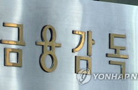 즉시연금 분쟁조정 신청 접수 시작…소멸시효 중단
