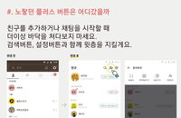 카톡 메시지 '전송 취소' 기능 생성된다