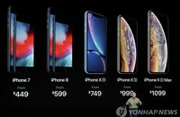 애플, 아이폰XS·XS맥스·XR 3종 공개...대화면‧대용량 배터리