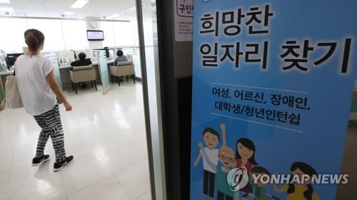 일자리